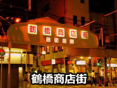 鶴橋商店街