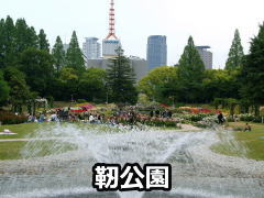 靭公園