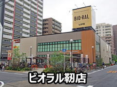 ビオラル靭店