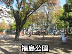 福島公園