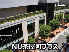 NU茶屋町プラス