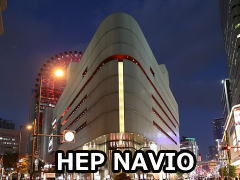 HEP NAVIO