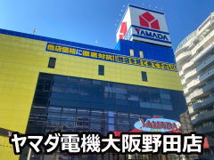 ヤマダ電機テックランド大阪野田店