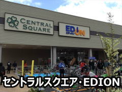 セントラルスクエア・エディオン森ノ宮店