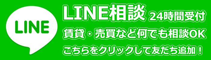 LINE相談