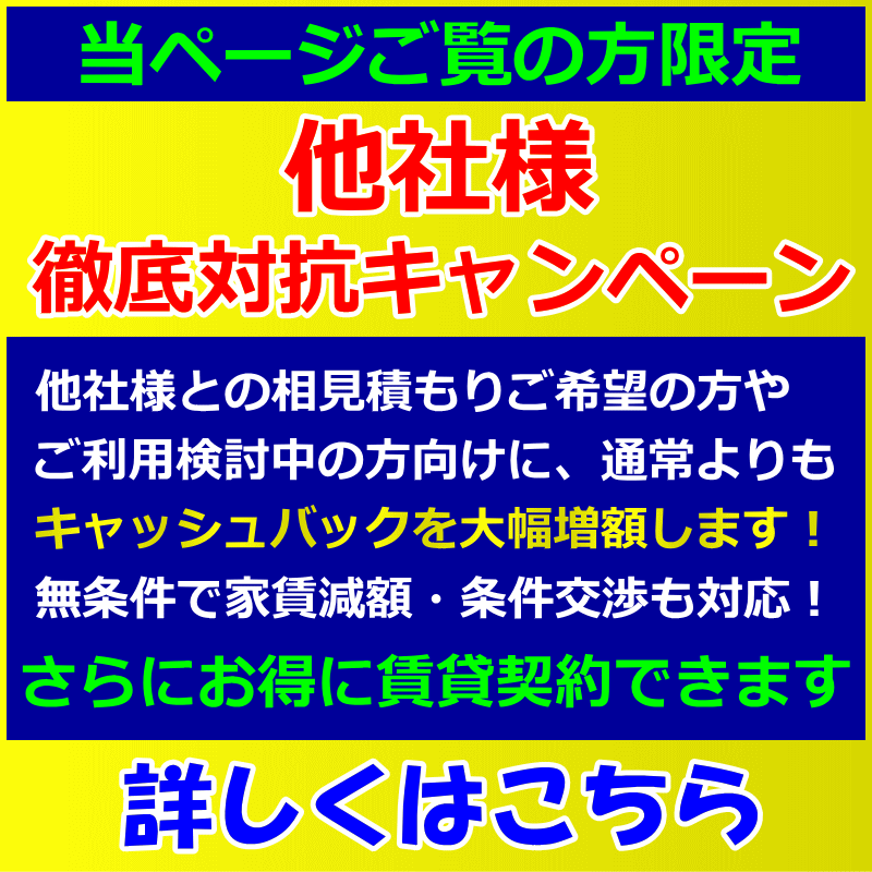 スマイリース社の口コミ・レビュー-さらに安く借りる方法
